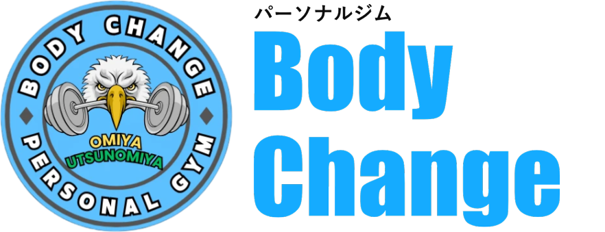 パーソナルジム・フィットネスジム Body Change（ボディーチェンジ）